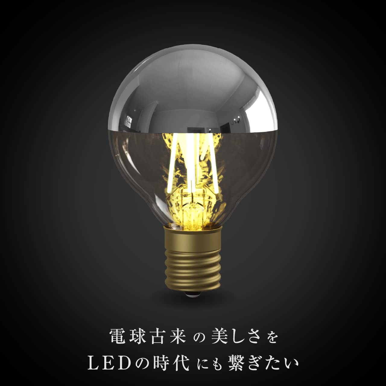 ビートソニック　オンリーワン　サイフォンBall80　LED電球 Amazon | ビートソニック OnlyOne(オンリーワン) LED電球 Siphon